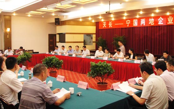 深化人文交流 促進兩地合作共贏——天長、寧國兩地企業家座談會(圖3)