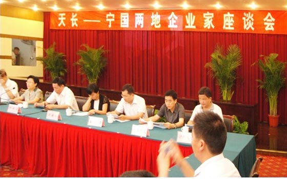 深化人文交流 促進兩地合作共贏——天長、寧國兩地企業家座談會(圖1)
