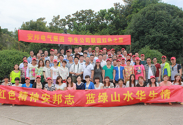 日皮视频免费看集團—華生公司涇縣聯誼之旅(圖6)