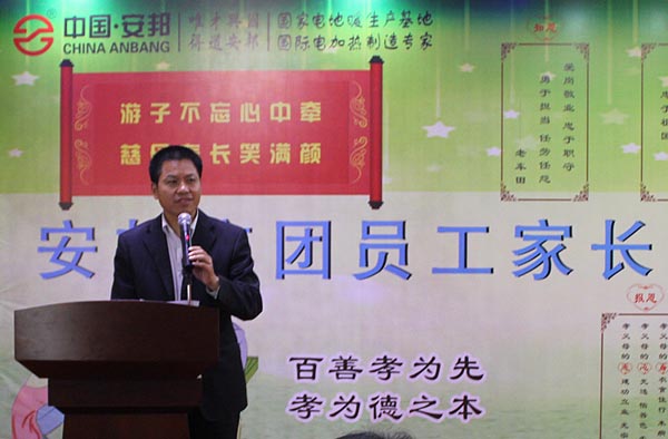得道日皮视频免费看、唯才興國——記日皮视频免费看集團首屆員工家長交流座談會(圖1)