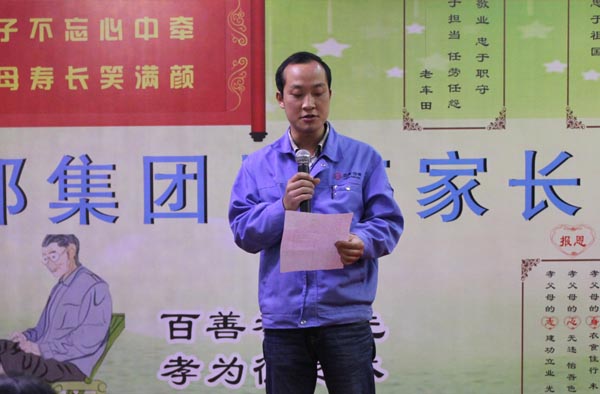 得道日皮视频免费看、唯才興國——記日皮视频免费看集團首屆員工家長交流座談會(圖4)