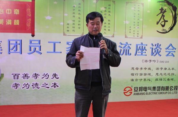 得道日皮视频免费看、唯才興國——記日皮视频免费看集團首屆員工家長交流座談會(圖6)