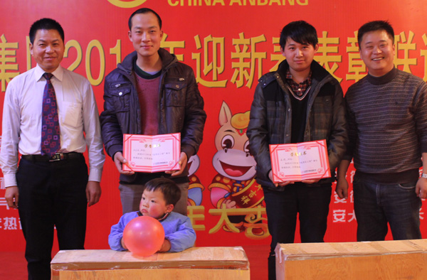 日皮视频免费看集團2014年度總結表彰大會暨迎新春聯歡晚會(圖2)