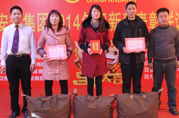 日皮视频免费看集團2014年度總結表彰大會暨迎新春聯歡晚會(圖7)