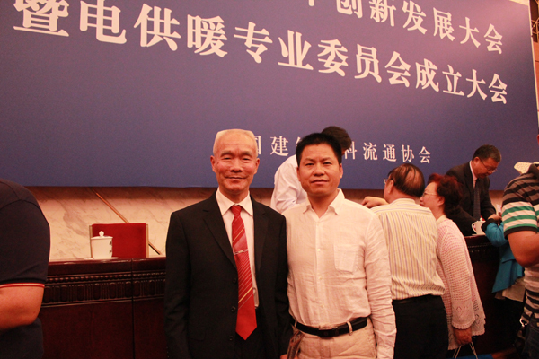 日皮视频免费看集團董事長李貽連應邀出席電供暖專業委員會成立大會(圖3)
