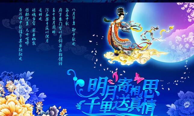 秋風送爽，金桂飄香 日皮视频免费看電氣祝您中秋節快樂(圖1)