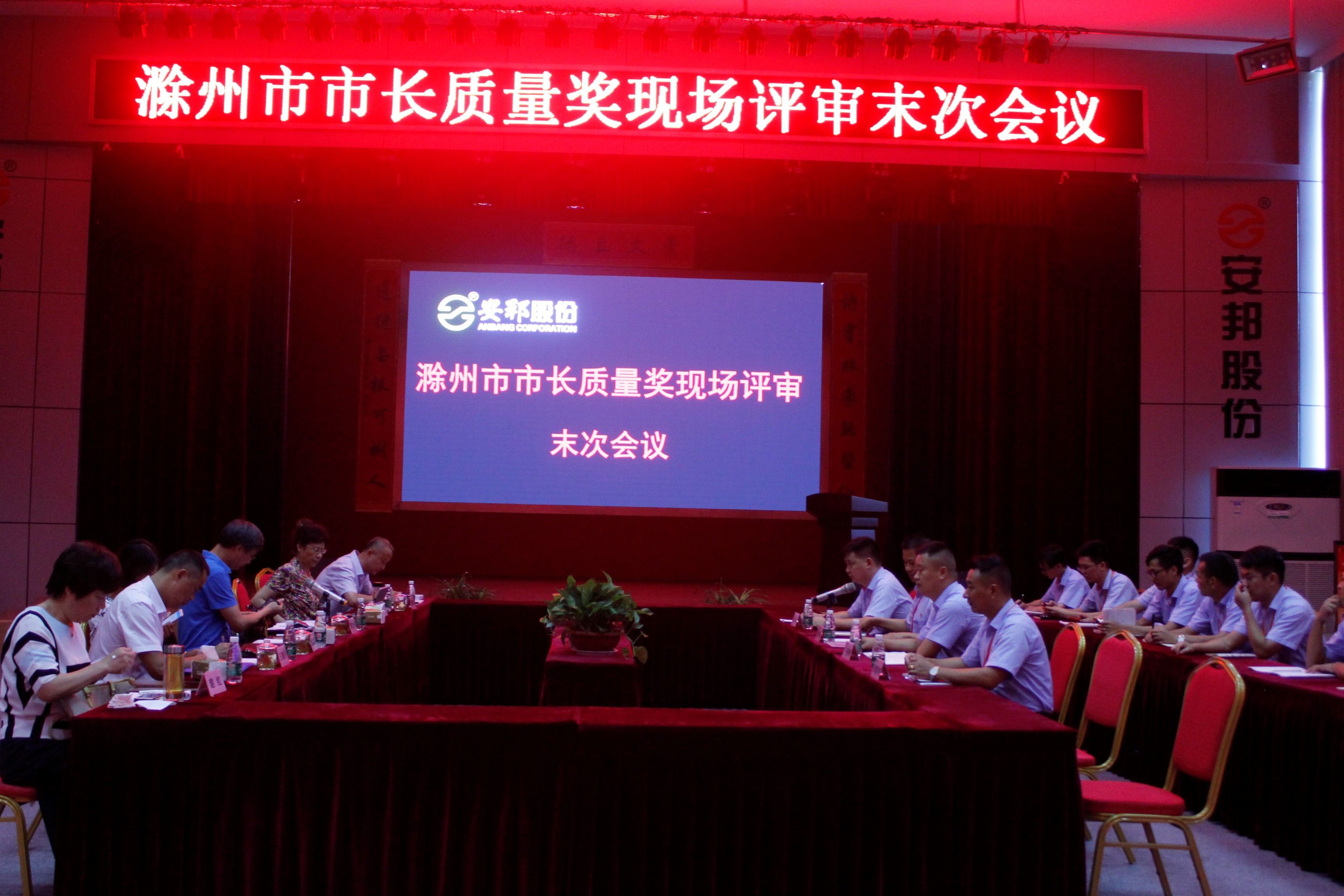 日皮视频免费看股份榮獲滁州市市長質量獎(圖1)
