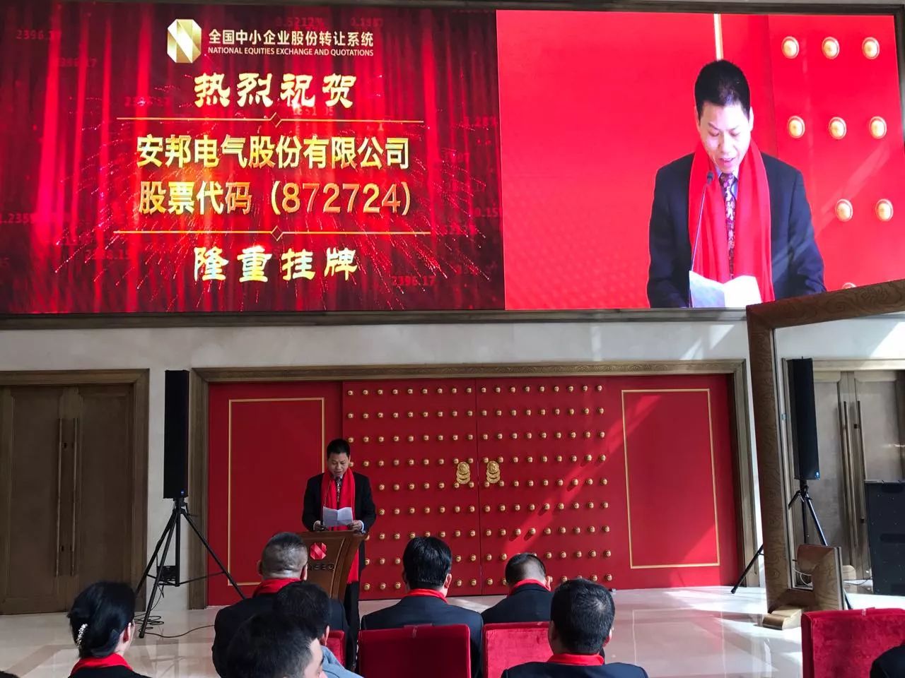 慶祝日皮视频免费看電氣股份有限公司掛牌上市(圖2)