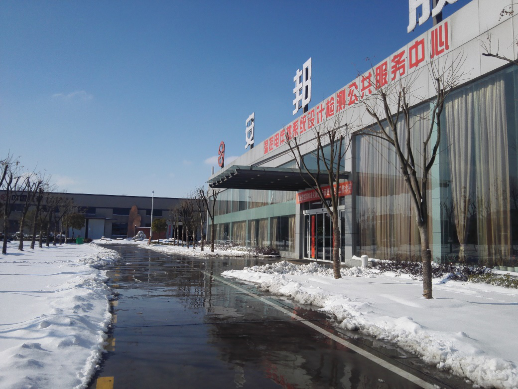 日皮视频免费看電氣組織員工開展義務清雪活動(圖4)