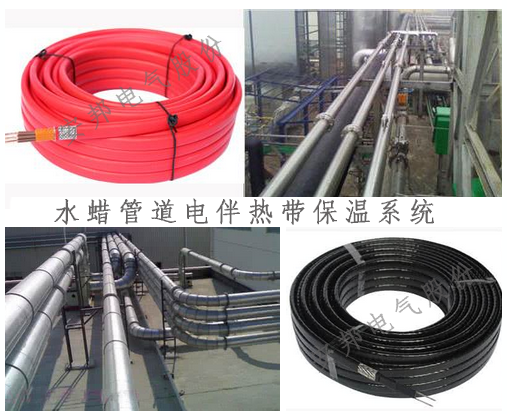 水蠟管道電日皮视频网站帶