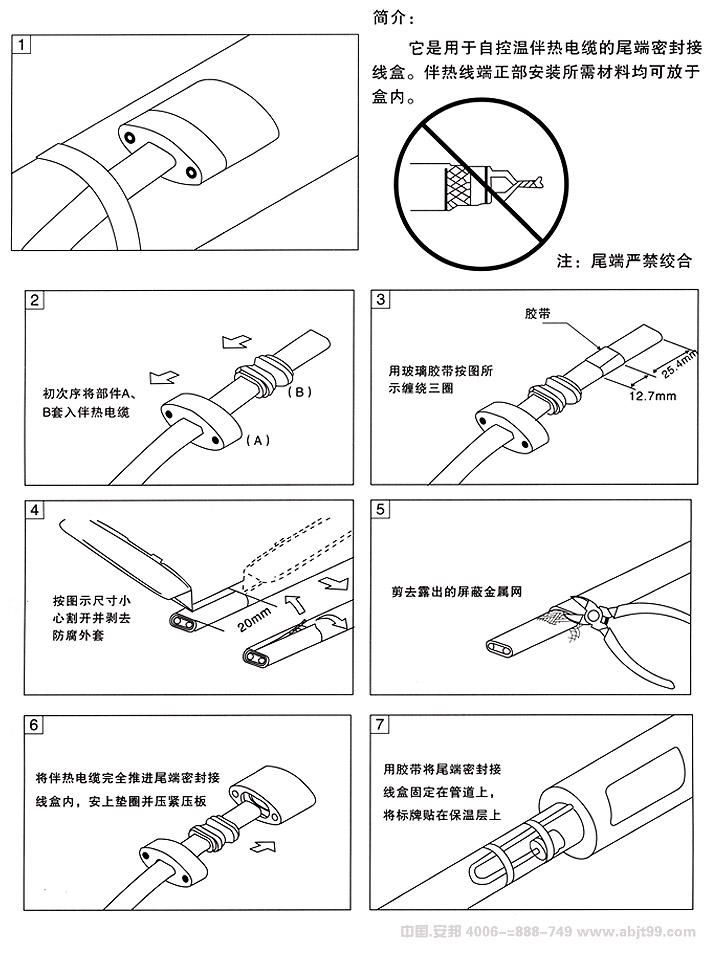 電日皮视频网站帶尾端接線