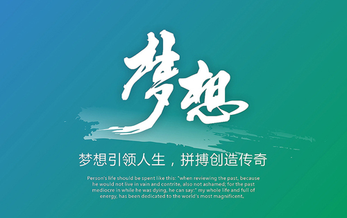 為夢想而拚搏，相信自己的潛能(圖2)