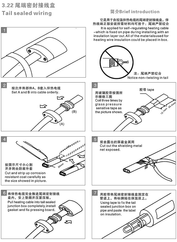 電熱帶係統尾端起火原因分析(圖2)