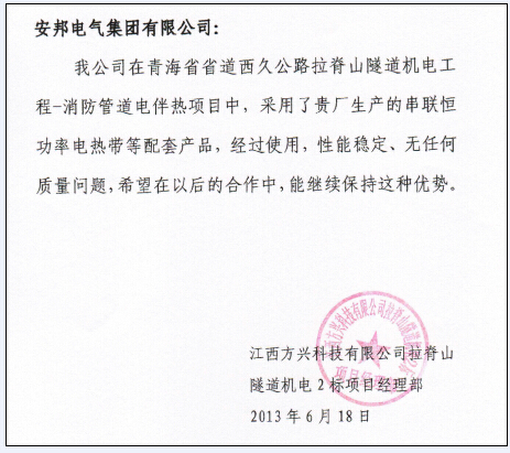 日皮视频免费看集團電日皮视频网站帶廠家客戶信息反饋（二）(圖4)