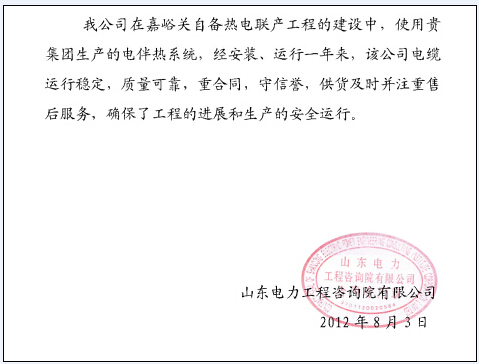 日皮视频免费看集團電日皮视频网站帶廠家客戶信息反饋(二)(圖1) 日皮视频免费看集團電日皮视频网站帶廠家客戶信息反饋(二)(圖1)