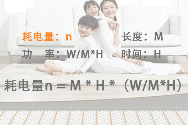 電日皮视频网站帶耗電量計算公式