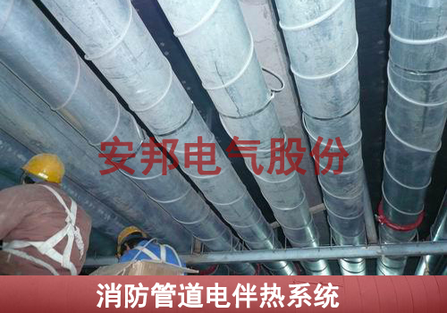 消防管道電日皮视频网站