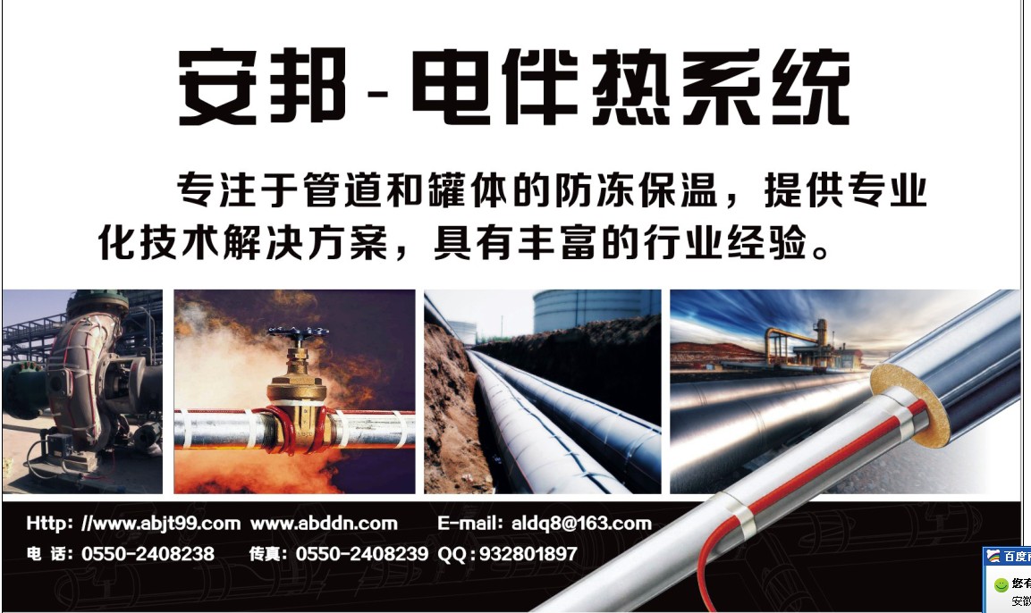 電日皮视频网站保溫係統防止硫酸介質結晶(圖1)