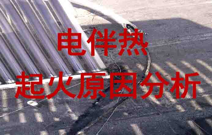 電日皮视频网站帶起火原因