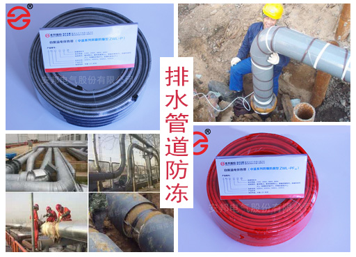 排水管道防凍電日皮视频网站