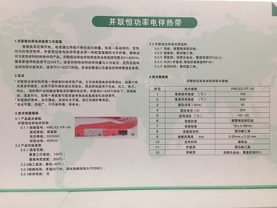 恒功率電日皮视频网站帶說明