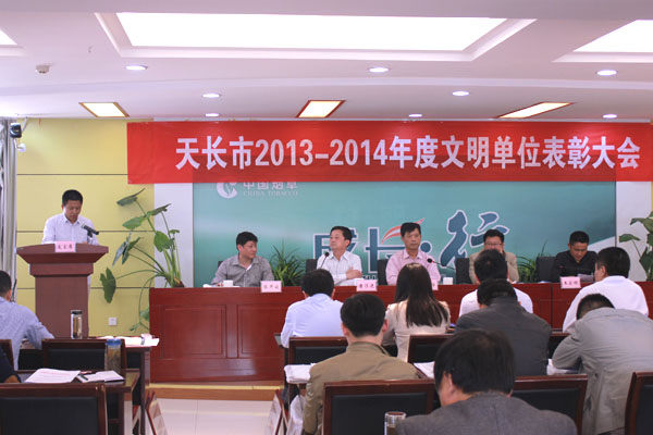 日皮视频免费看集團電日皮视频网站廠家榮獲市“文明單位”稱號(圖2)