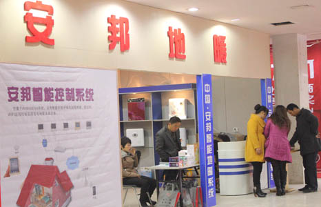 日皮视频免费看集團智能電地暖精彩亮相家居建材展(圖5)