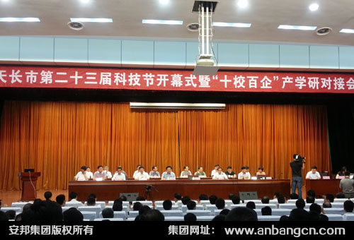 日皮视频免费看集團應邀參加“十校百企”產學研對接會(圖1)