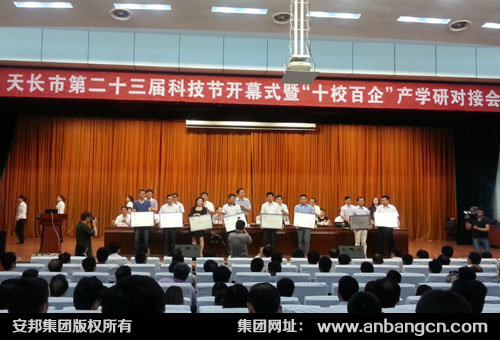 日皮视频免费看集團應邀參加“十校百企”產學研對接會(圖2)