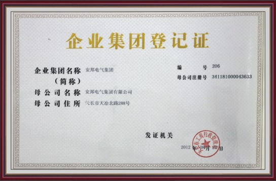 日皮视频免费看集團登記證